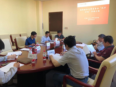 中國人民大學經濟學院經濟貿易咨詢 推動理論與實踐的深度融合