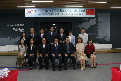 跨境橋梁 威海律師受聘仁川IFEZ經(jīng)濟(jì)貿(mào)易代表處運(yùn)營(yíng)咨詢團(tuán)委員