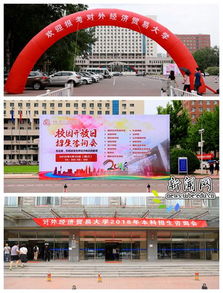 對外經(jīng)濟(jì)貿(mào)易大學(xué)本科招生網(wǎng) 經(jīng)濟(jì)貿(mào)易專業(yè)的報(bào)考指南與咨詢解析