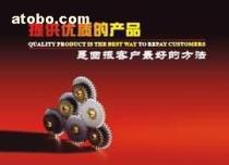 【生產標語 形象標語 工廠掛圖銷售】0,價格,報價,種類、品牌,廠家,供應商,上海市青浦區博泰文化用品商行 - 產品庫 - 阿土伯交易網